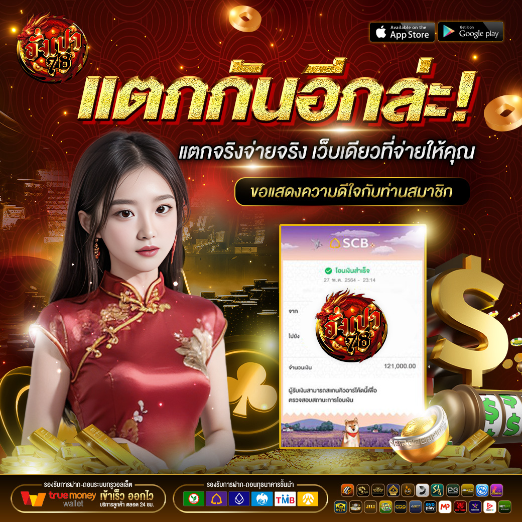 อังเปา78
